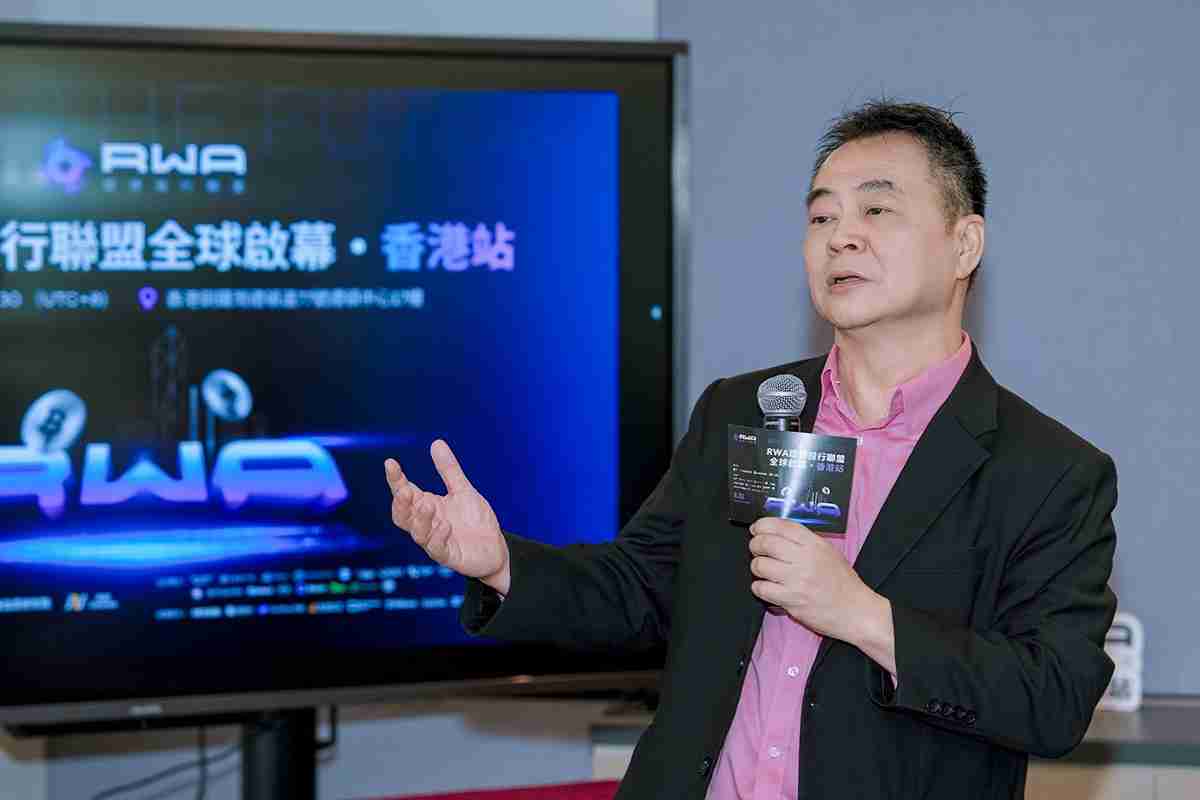 RWA环球投行联盟香港揭幕圆满落幕