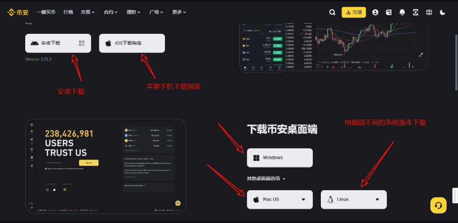 币安binance官网下载电脑版教程详解 - 创想鸟