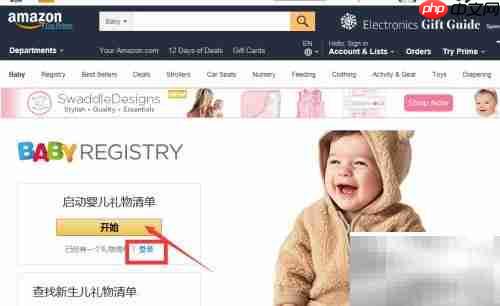 美亚Baby Registry购物指南
