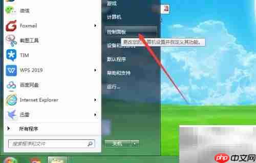 如何卸载QQ影音播放器