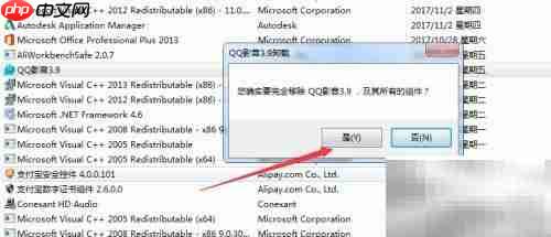 如何卸载QQ影音播放器
