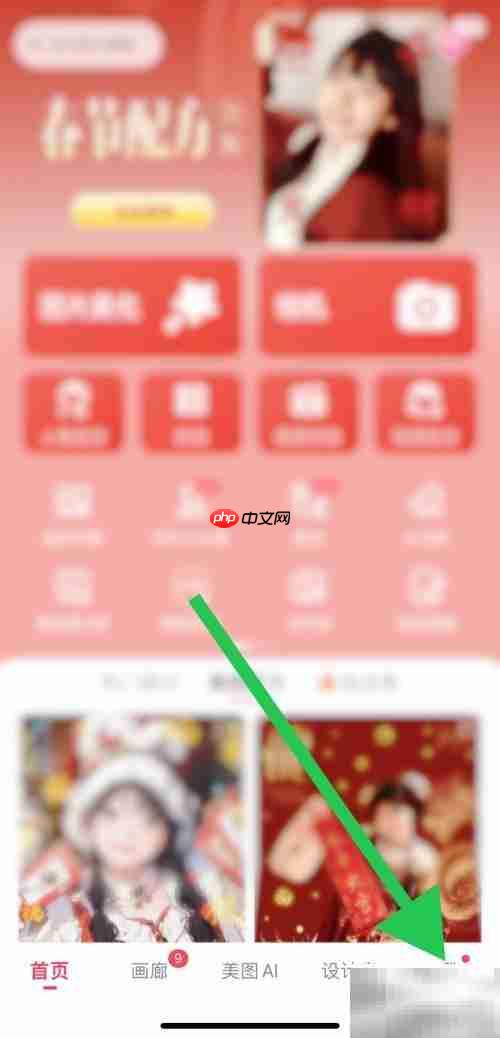 美图秀秀分享查看方法