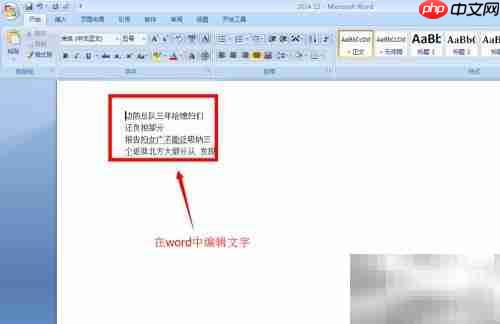 Word办公软件功能全解析
