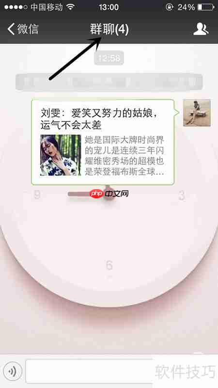 微信群发技巧全攻略