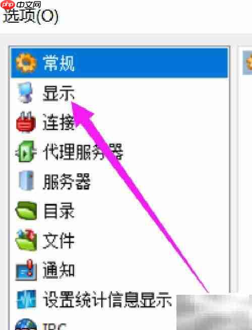 eMule标题栏显示速度方法