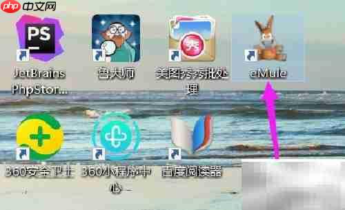 eMule标题栏显示速度方法