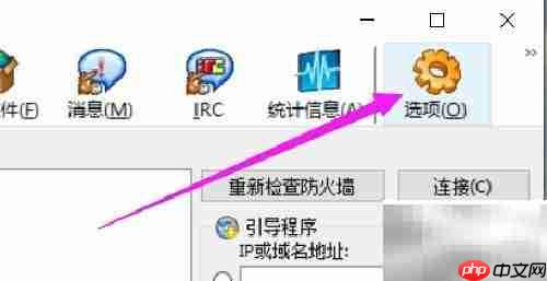 eMule标题栏显示速度方法