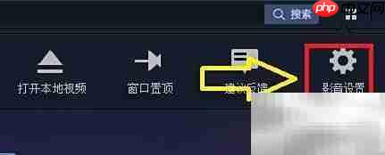 百度影音文件关联设置技巧