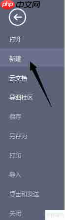 用MindMaster轻松制作思维导图