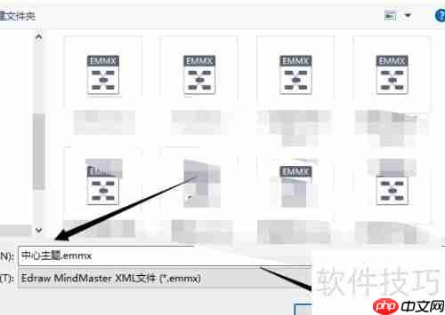 用MindMaster轻松制作思维导图