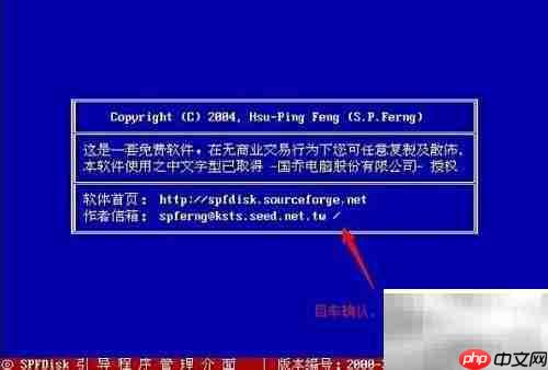 MaxDos分区工具使用教程