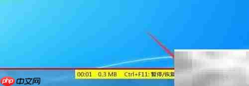 FastStone Capture录屏教程