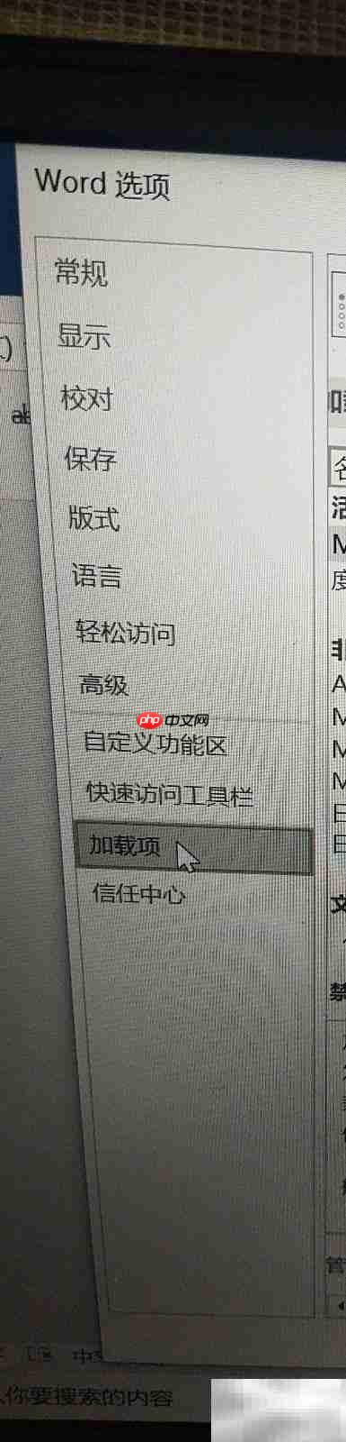 Word提示资源错误？速查解决方法