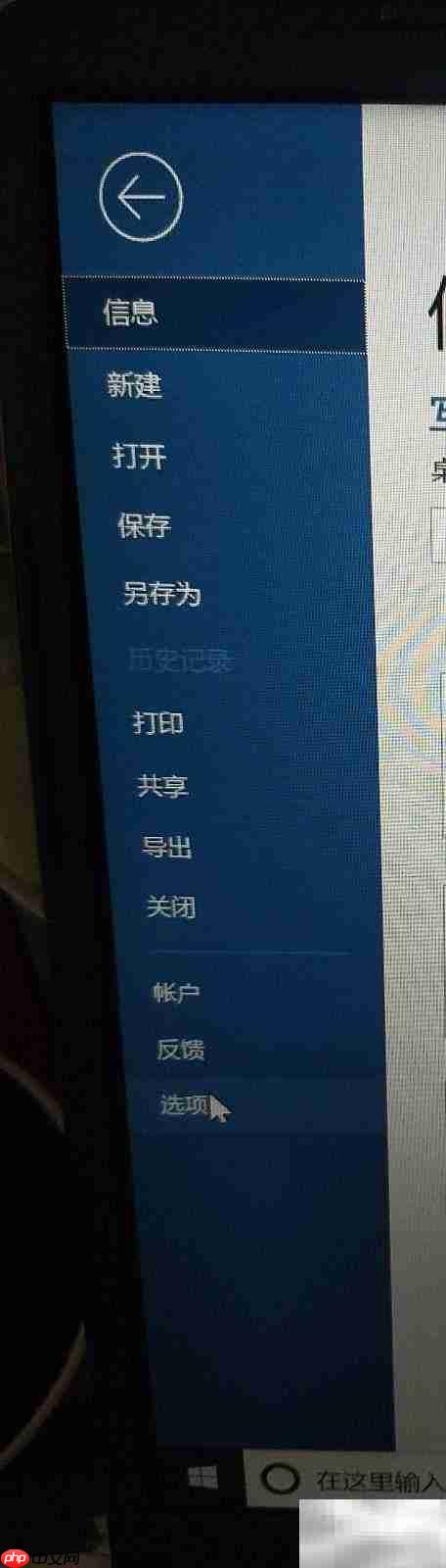 Word提示资源错误？速查解决方法