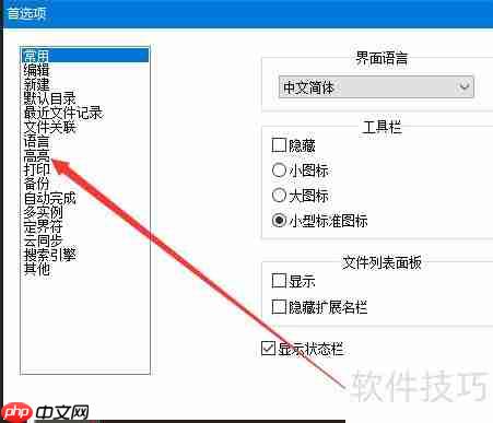 Notepad++开启代码高亮方法