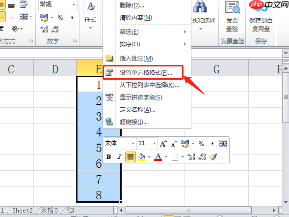 excel怎么在数字前面加0？excel在数字前面加0的操作步骤