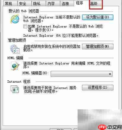 IE停止工作？一招快速解决