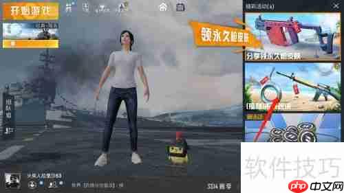 和平精英抢车位停车技巧