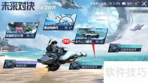 和平精英抢车位停车技巧