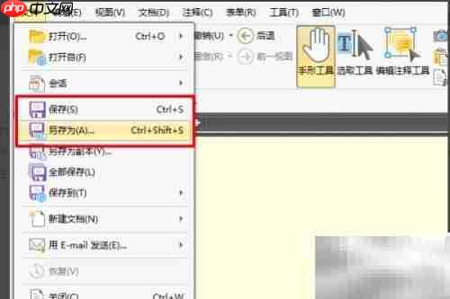Foxit旋转PDF页面教程