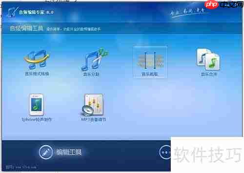 音频编辑专家剪辑音乐技巧