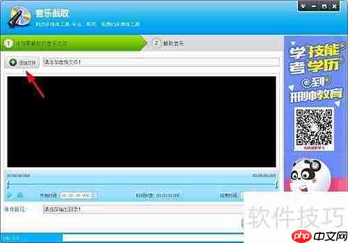 音频编辑专家剪辑音乐技巧