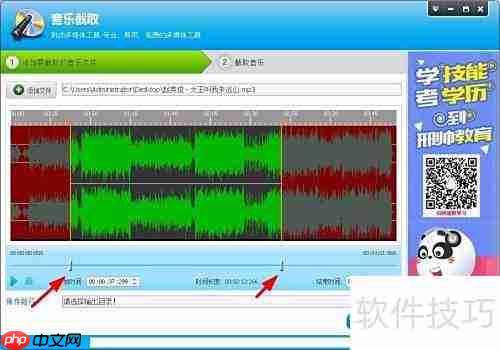 音频编辑专家剪辑音乐技巧