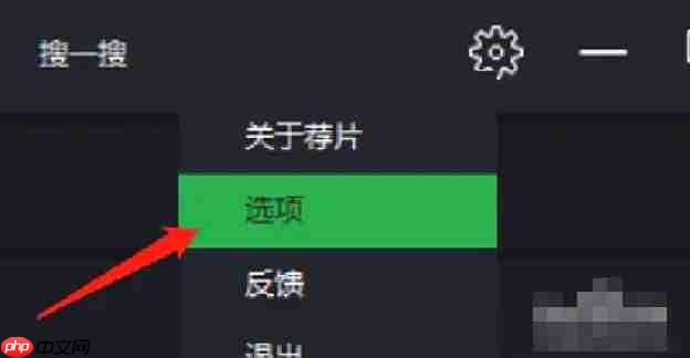 荐片播放器怎么修改下载影片的存放目录？-荐片播放器修改下载影片存放目录的方法