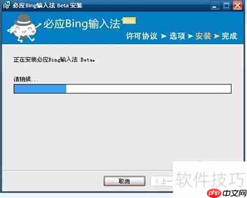 如何添加必应输入法