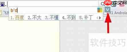 如何添加必应输入法