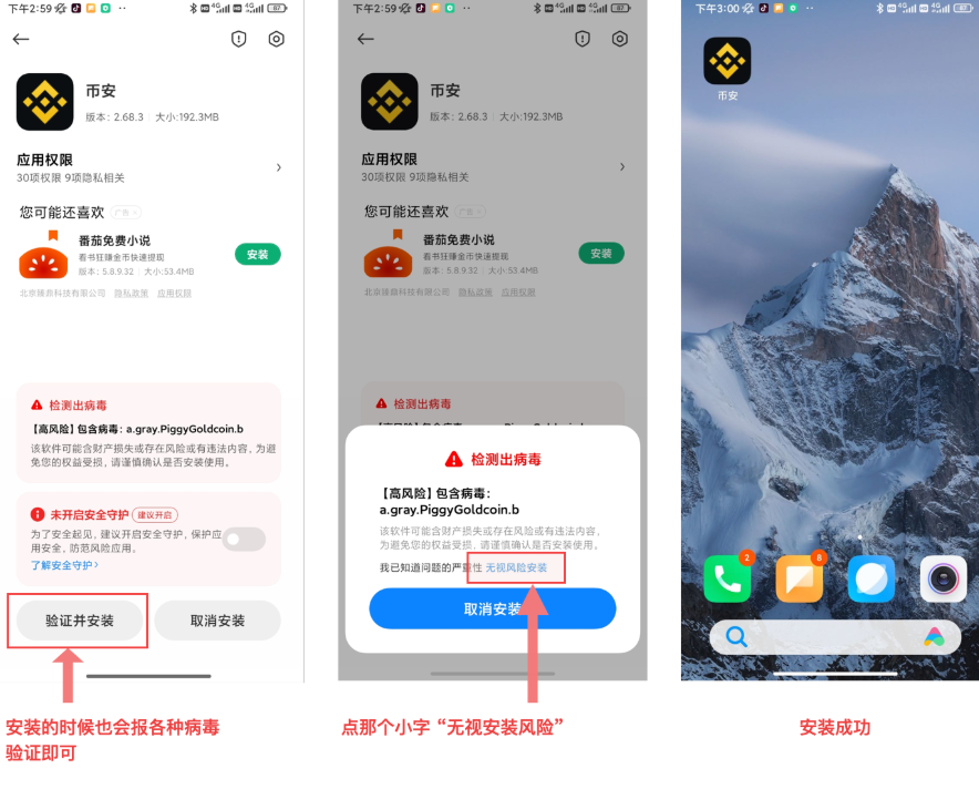 币安平台官方下载链接 币安App最新版本v3.4.5安装指南 - 创想鸟