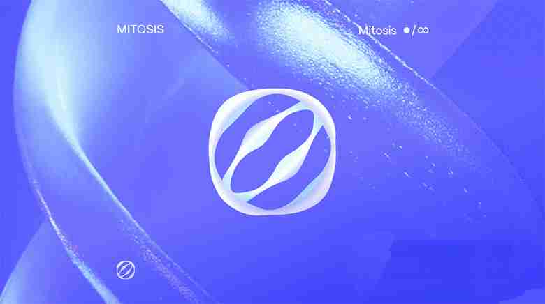 Mitosis （MITO币）是什么？代币经济、 MITO 代币价格预测