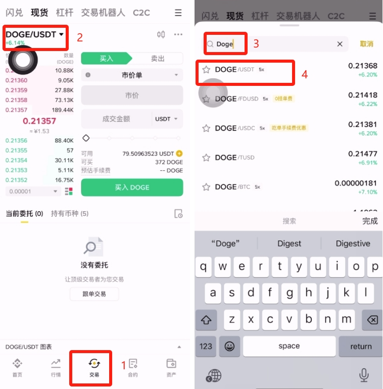 怎么买狗狗币(附平台及使用教程） - 创想鸟