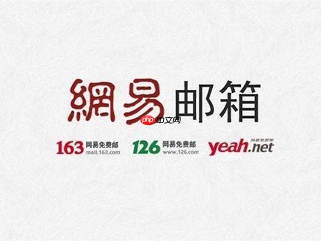 126免费邮箱入口 126免费邮箱网页版入口