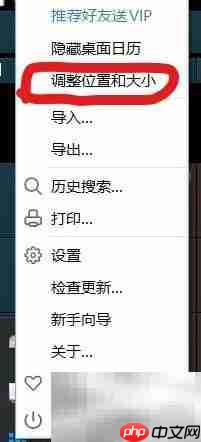 巧用桌面日历提升效率