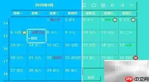 巧用桌面日历提升效率