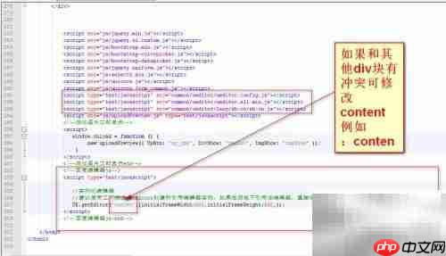 UEditor使用指南与注意事项