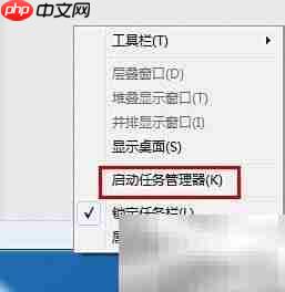 如何打开任务管理器