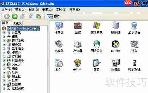 电脑配置查看方法