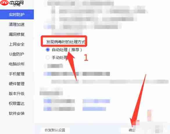 腾讯电脑管家怎么自动处理电脑病毒-腾讯电脑管家自动处理电脑病毒的方法