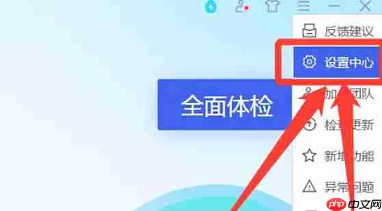 腾讯电脑管家怎么自动处理电脑病毒-腾讯电脑管家自动处理电脑病毒的方法