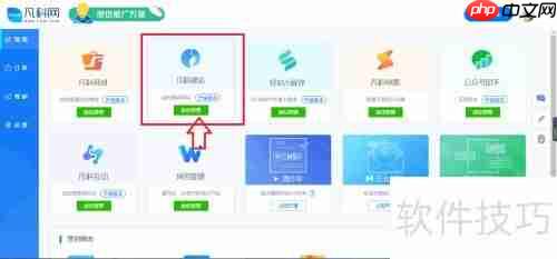 零基础快速建站指南