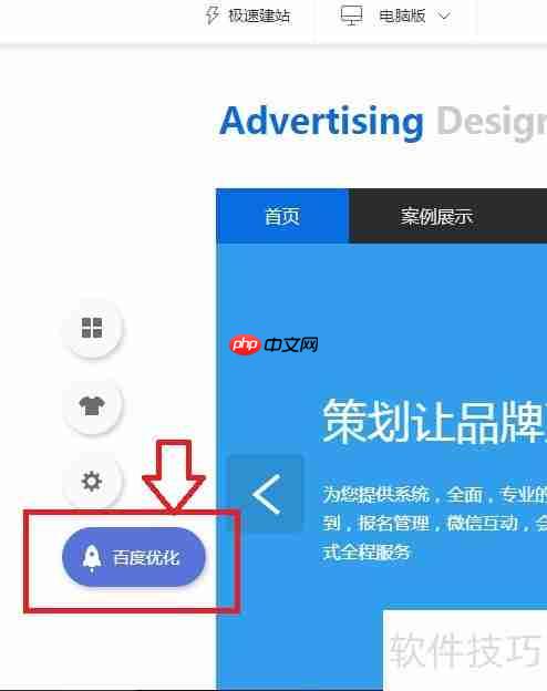 零基础快速建站指南