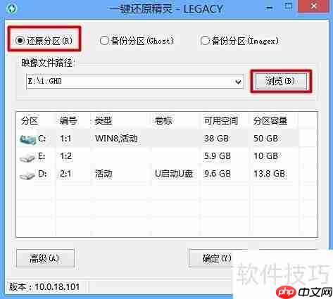 一键Ghost使用指南