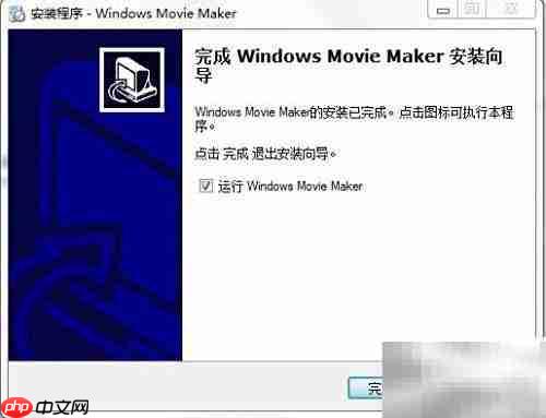下载安装Windows Movie Maker