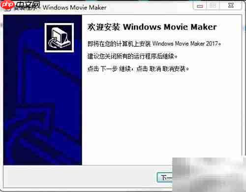 下载安装Windows Movie Maker