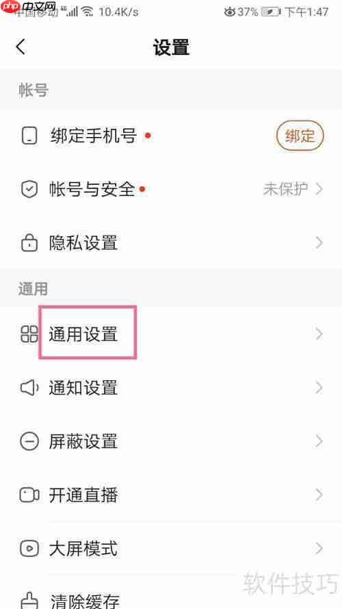快手切换语言方法