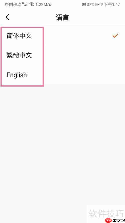 快手切换语言方法