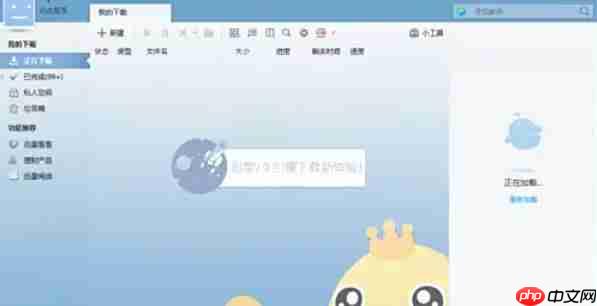 迅雷7怎么增加下载的个数-迅雷7增加下载的个数的方法