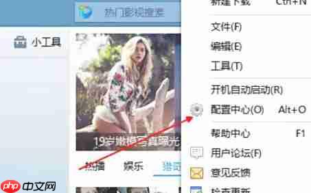 迅雷7怎么增加下载的个数-迅雷7增加下载的个数的方法